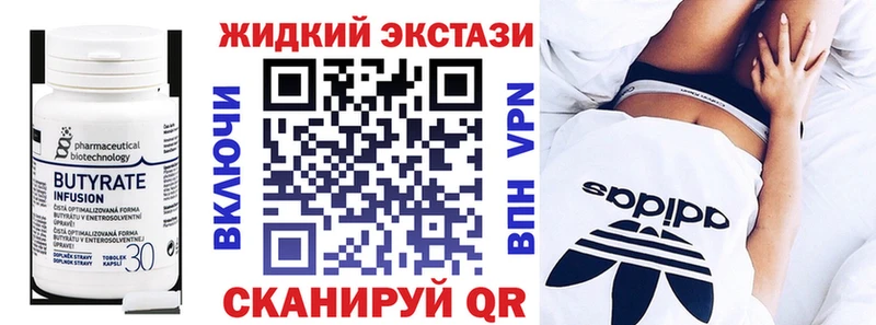 Бутират вода  Купить закладки  Трубчевск 
