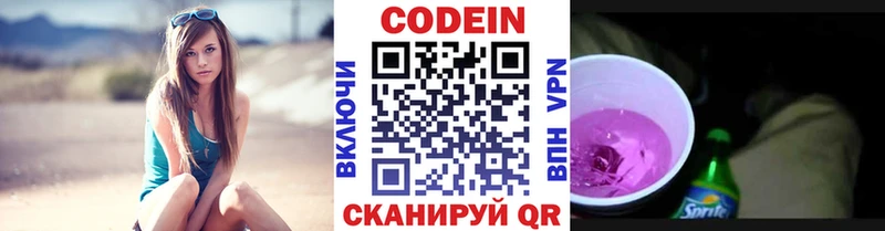 Купить закладки  Трубчевск  Кодеин напиток Lean (лин) 