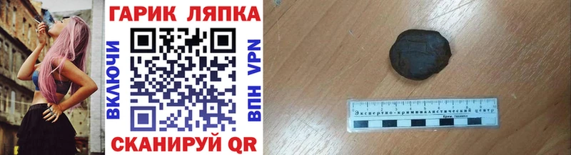 Купить закладки  Трубчевск  Гашиш VHQ 