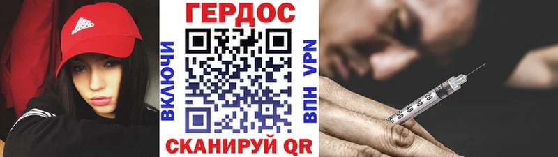 Купить где  Трубчевск  ГЕРОИН хмурый 
