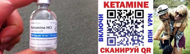 Купить  Трубчевск  КЕТАМИН ketamine 