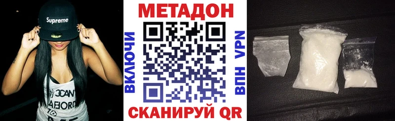 Купить где  Трубчевск  МЕТАДОН белоснежный 